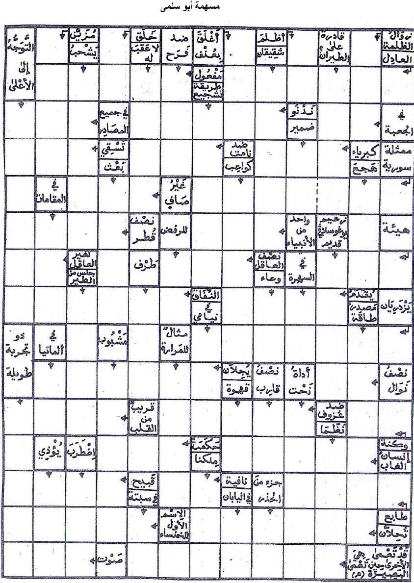 شبكة مسهمة أبو سلمى 30